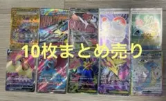 特価品　ポケカ　SR7枚　UR1枚　MA2枚　合計10枚まとめ売り