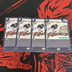 ドラゴンボールフュージョンワールド 孫悟空 FB05-031 UC 6枚 - メルカリ