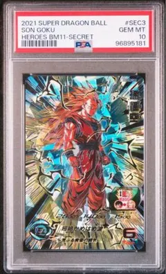 BM11-sec3孫悟空PSA10 2025年最新】bm11-sec3 psaの人気アイテム - メルカリ