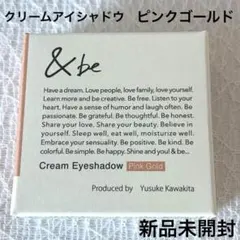&be クリームアイシャドウ　ピンクゴールドのサムネイル