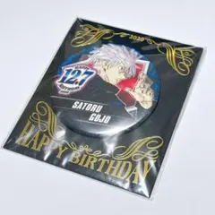 2020 呪術廻戦 五条悟 バースデー 缶バッジ