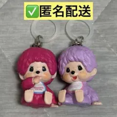 モンチッチ めじるしアクセサリー チャーム アンブレラマーカー キーホルダー