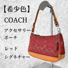 Coach コーチ バッグ アクセサリーポーチ レッド シグネチャー レザー