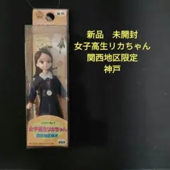 yueyanggou公式アカウント05専用 リカちゃん ストラップ 3種セット