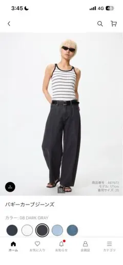 バギーパンツ ダークグレー