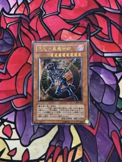 遊戯王【良品】混沌の黒魔術 レリーフ