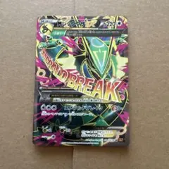 MレックウザEX SR XY6 エメラルドブレイク 086/078 - メルカリ