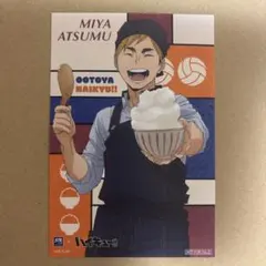ハイキュー‼︎ 大戸屋 宮侑
