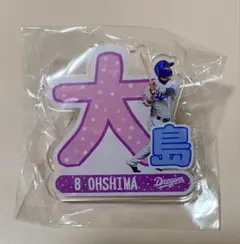 中日ドラゴンズ 大島洋平 8 アクリルネームバッジ