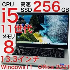 Core i5 11世代 8GB Windows11 ノートパソコン オフィス