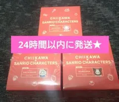 ちいかわ サンリオ kiramekko 3種セット★新品未開封★