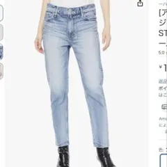 アッパーハイツ　デニム　24インチ　定価27500円