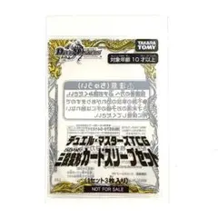 三段変形カードスリーブセット 未開封　バトライ刃争奪戦