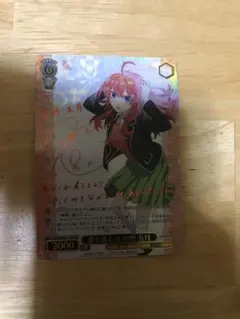 2025年最新】君と進む先 中野 五月の人気アイテム - メルカリ