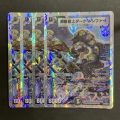 2025年最新】ルシファー デュエマの人気アイテム - メルカリ