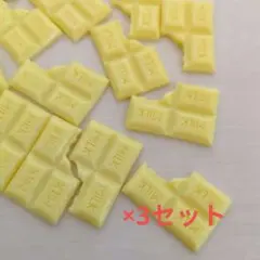 デコパーツ ホワイトミルクチョコレート 板チョコ 15個 匿名配送