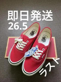 26.5 VANS Authentic 44dx Anaheim red 赤