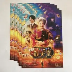 なにわ男子まとめ売り