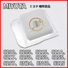 ミヨタ 部品 82系 8215 他 テンプ 天輪 天芯 ヒゲゼンマイ スプリングのサムネイル