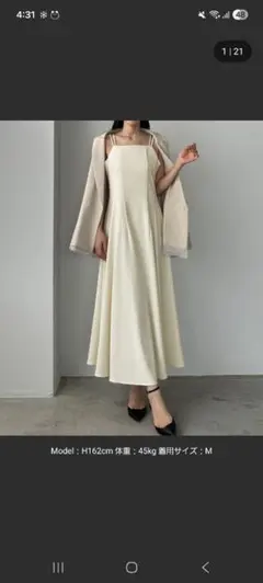 Louere ダブルストラップ フレア キャミワンピース ホワイト Mサイズ