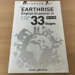 Workbook for EARTHRISE English Grammar解答
