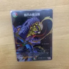 暴走魔法陣 シークレットレア 3枚セット SLF1-JP031 - メルカリ