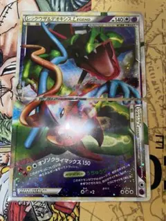 レックウザ＆デオキシスＬＥＧＥＮＤ ☆ L3 頂上大激突 074/080 上下