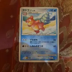 ⭐️24時間以内発送⭐️ ポケモンカード ヤドラン HP80 - メルカリ