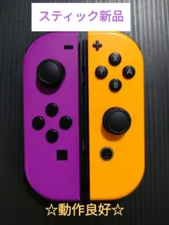 動作良好 Switch ジョイコン パープル＆オレンジ セット Joy-Con