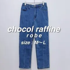 ショコラフィネローブ デニムパンツ M〜L インディゴ ストレッチ ウエストゴムのサムネイル