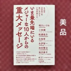 2026年最新】増川いづみの人気アイテム - メルカリ