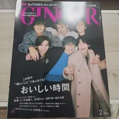GINGER 2022年2月号 SixTONES
