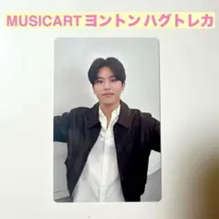 TREASURE MUSICART ヨントン　ハグ　トレカ　ジョンウ