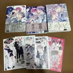 狂い鳴くのは僕の番β1〜3セット