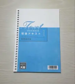 財務諸表論　大原理論テキスト 1 2025年度版 2025年最新】大原 財務諸表論 理論の人気アイテム - メルカリ