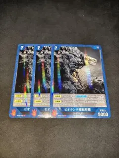 全てSPカード ゴジラカードゲーム ビオランテ SP7枚セット - メルカリ