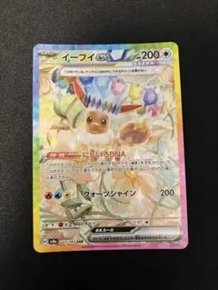 2026年最新】イーブイex sarの人気アイテム - メルカリ