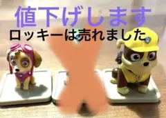 パウ・パトロール フィギュアセット