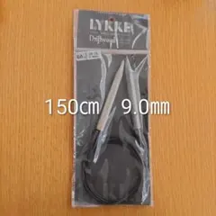 Lykke　リッケ　Driftwood 木製　150㎝　9.0㎜