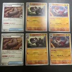 古びたアゴの化石、チゴラス、ガチゴラス、各2枚合計6枚セット　ムニキスゼロ