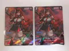 2026年最新】ユニオンアリーナレッドフードの人気アイテム - メルカリ