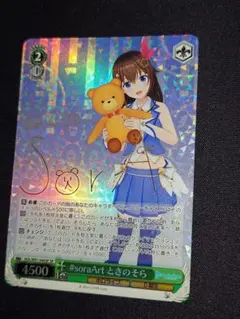 2025年最新】ヴァイス ときのそらの人気アイテム - メルカリ