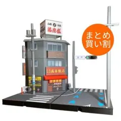 ミニカージオラマ 1:64 丁字路中華料理店セットのサムネイル