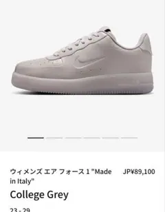 Nike Air Force 1 'Made in Italy' 28.5cm