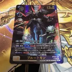 デジモンカード　BT26 プルートモン　URパラレル