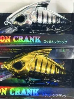 ウォーターランド スケルトンクランク ( グランダー武蔵 Gスケルトン )②のサムネイル