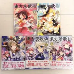 2026年最新】東方 セット ZUNの人気アイテム - メルカリ