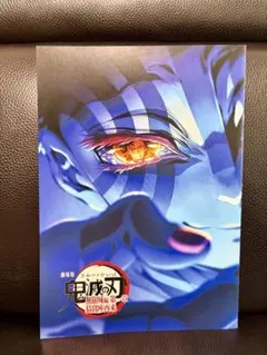 台湾限定☆鬼滅の刃 無限城編 第一章 猗窩座 A3 ポスター 入場者特典