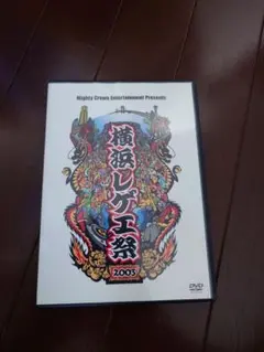 2026年最新】横浜レゲエ祭2003の人気アイテム - メルカリ