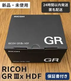 新品未使用】RICOH GR IIIx HDF 3年保証 限定巾着付き - メルカリ